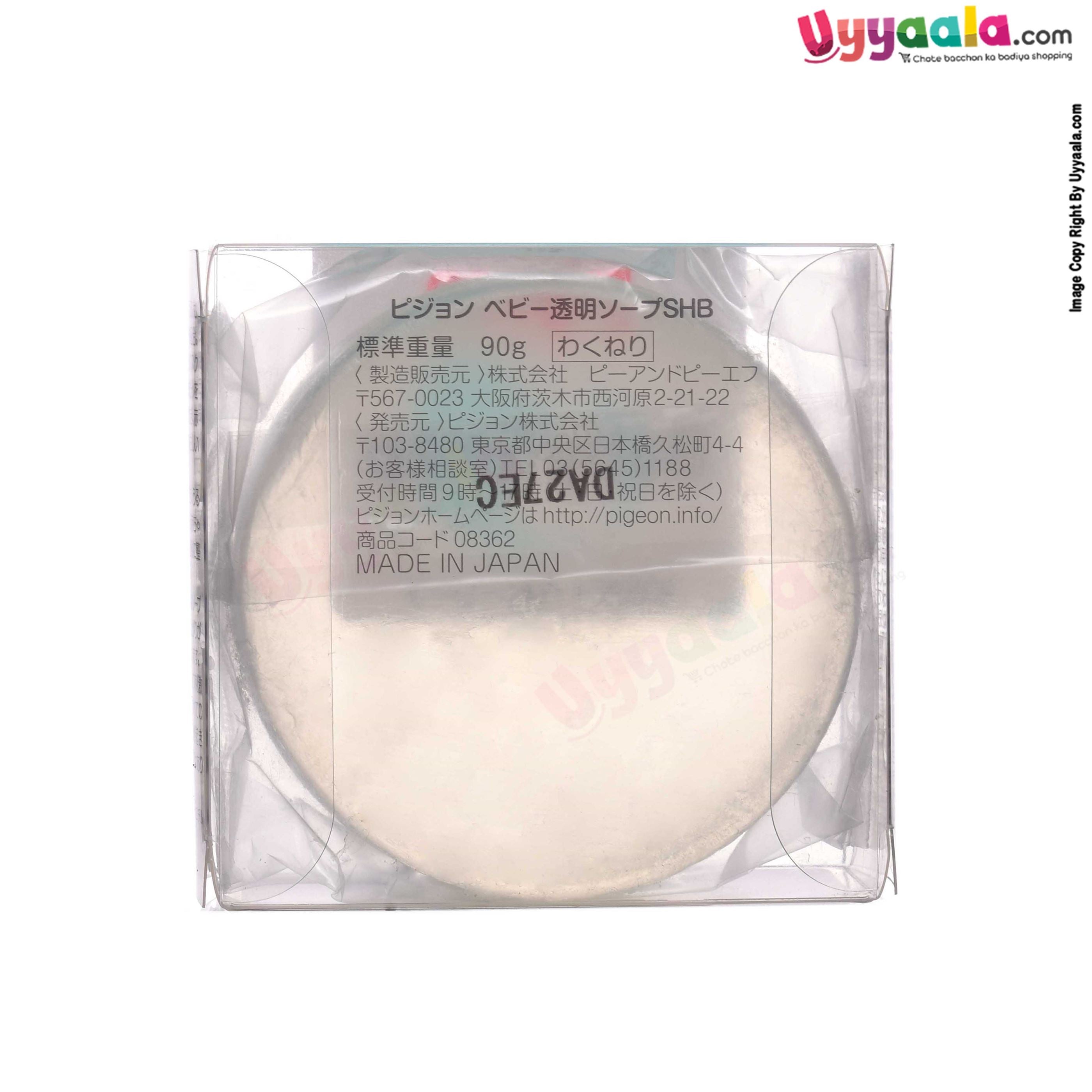 PIGEON transparent Soap for babies - 90gms