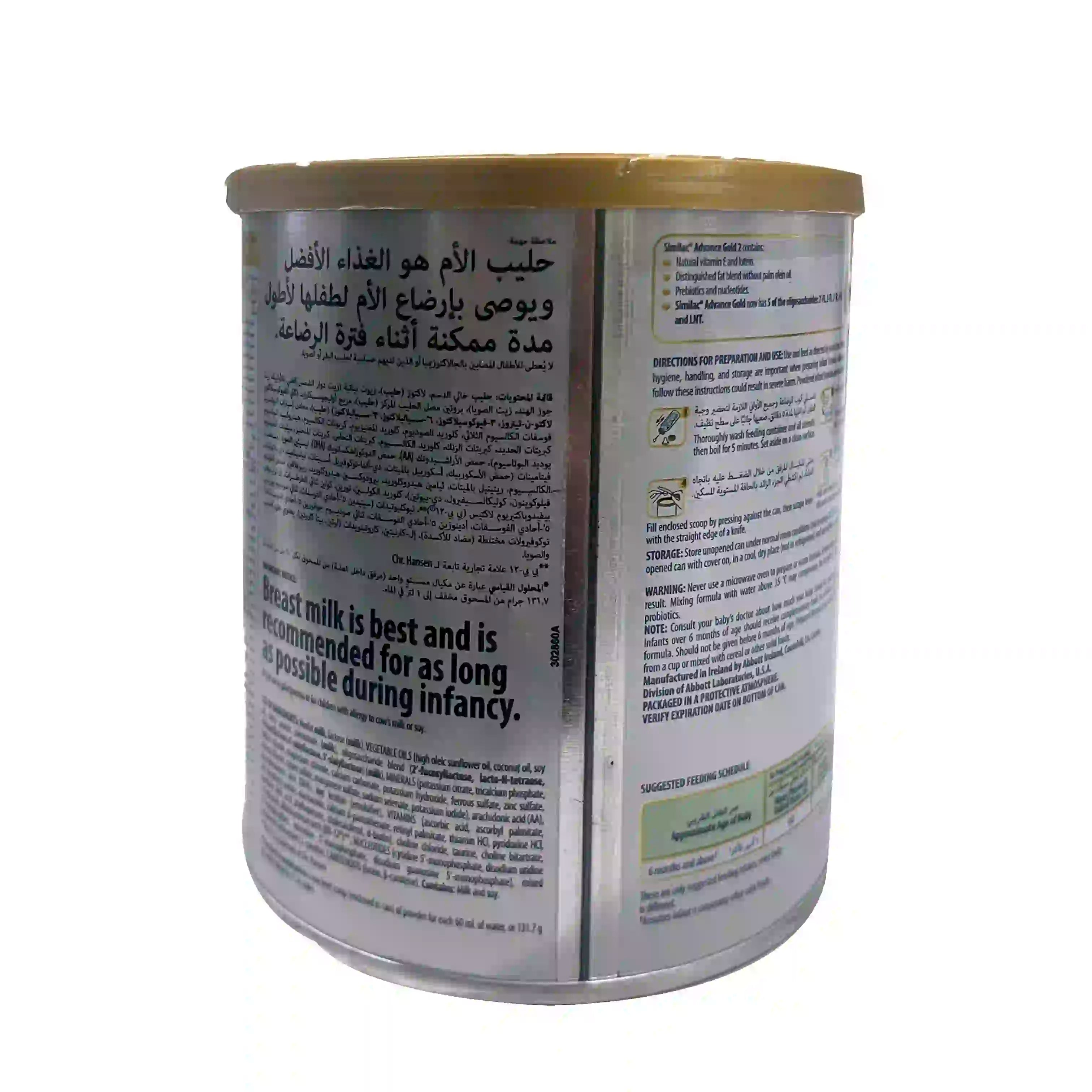 Buy Similac Advance Gold Infant Baby Milk Formula with HMO, Stage 2 - 400gms Online in India at uyyaala.com