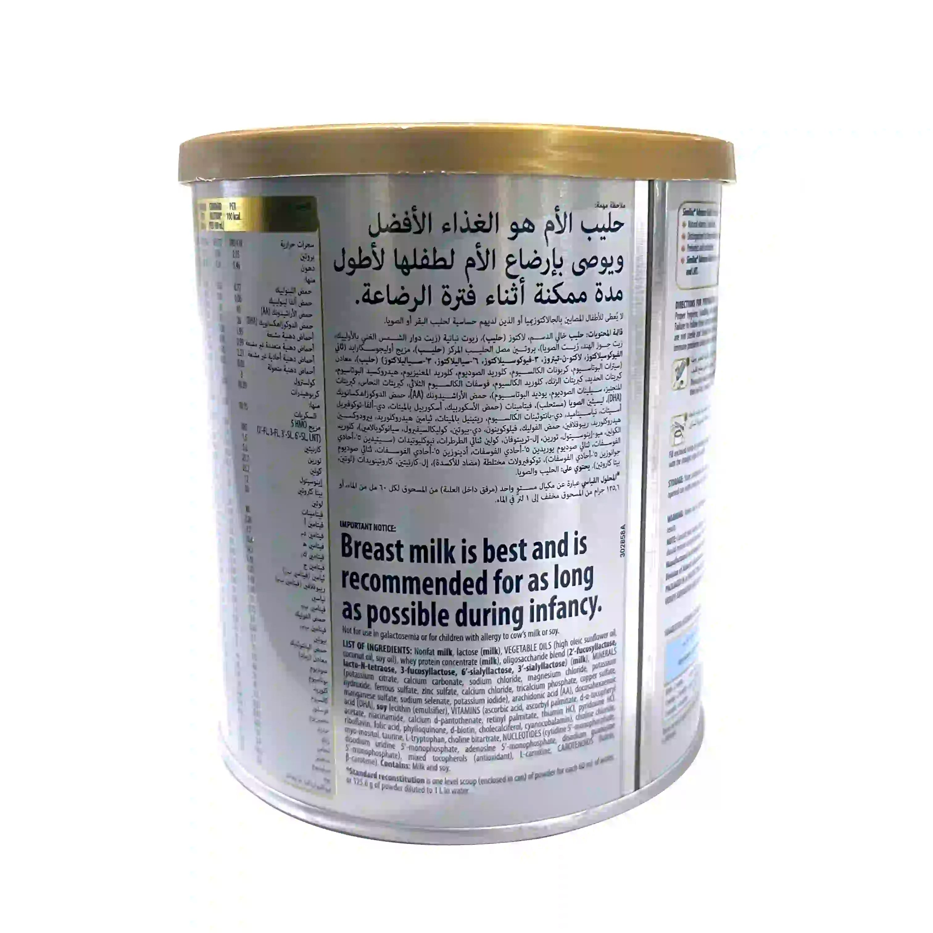 Buy Similac Advance Gold Infant Baby Milk Formula with HMO, Stage 1 Online in India at uyyaala.com