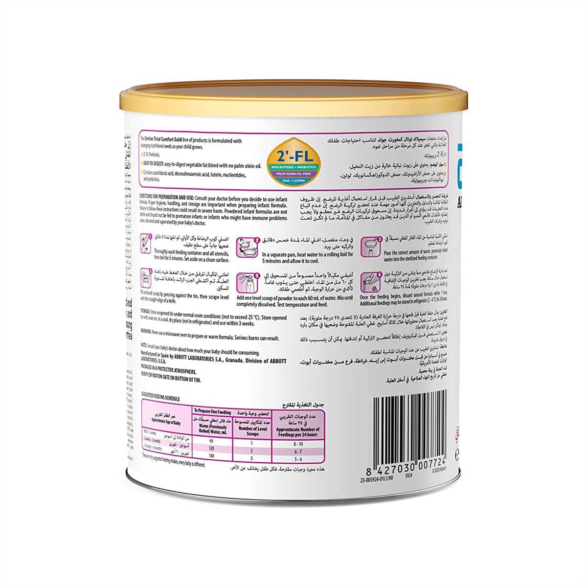 Buy Abbott Similac Total Comfort Gold Infant Milk Formula in India at uyyaala.com