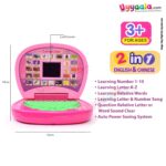 Laptop model for kids