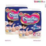 MAMYPOKO Pants Extra Absorb Small (4 to 8kg)